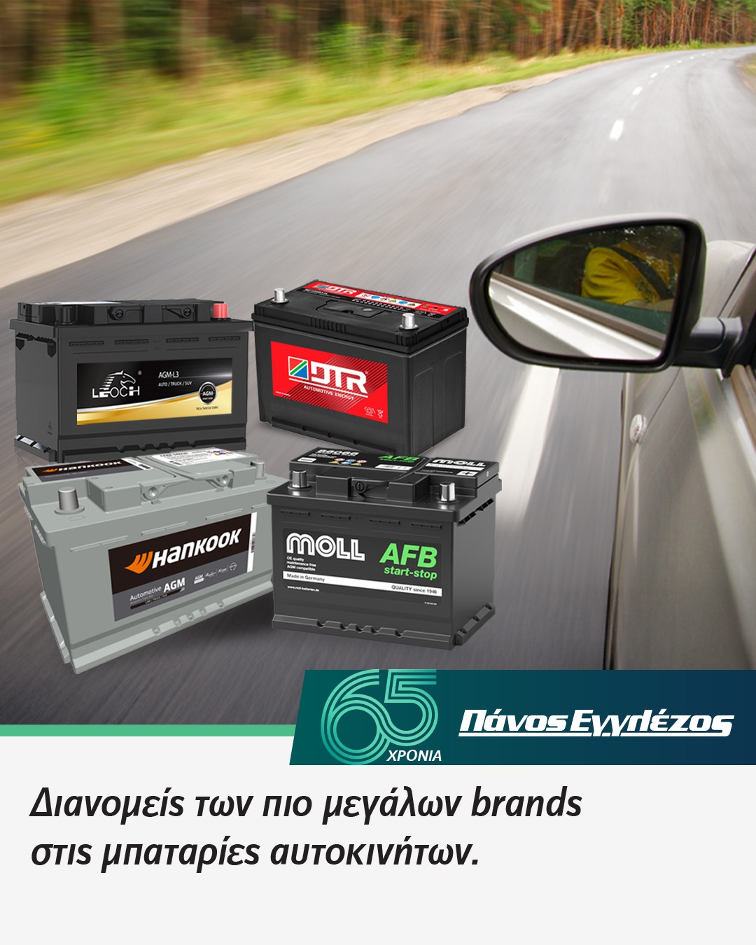 Panos Englezos Ltd image 3